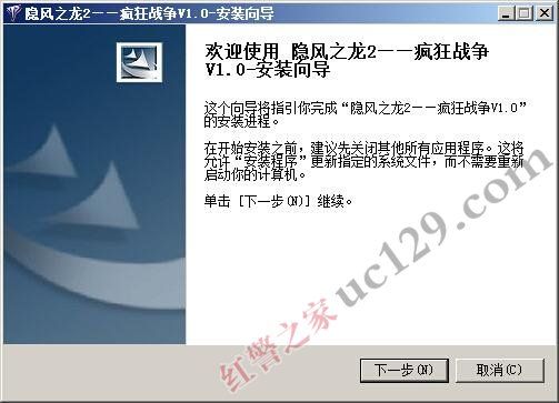 红色警戒2隐风之龙2疯狂战争