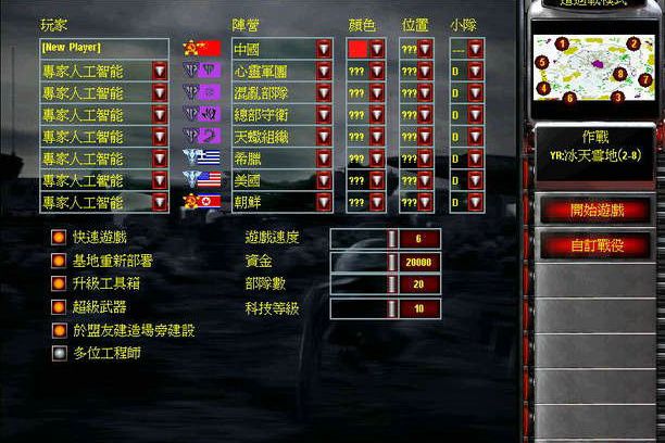 尤里的复仇-心灵终结三合一完整版