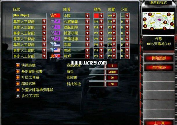 红色警戒2心灵终结2.0C 图一