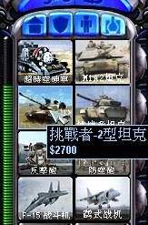 红色警戒2百年航母