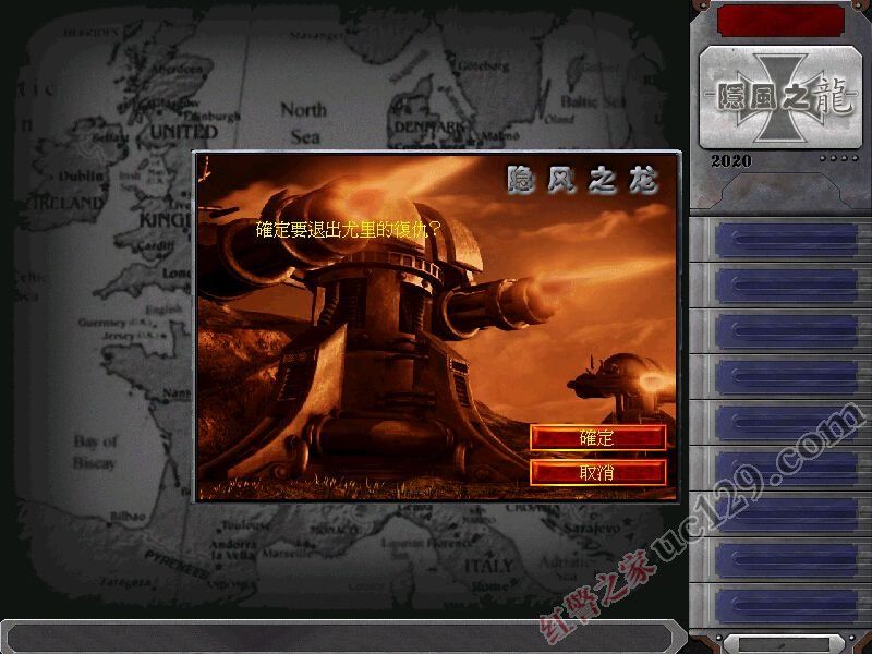 红色警戒2隐风之龙3.0中国阵营80版