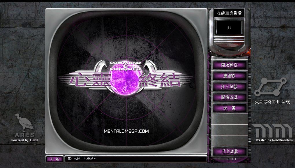 心灵终结3.3.1汉化版