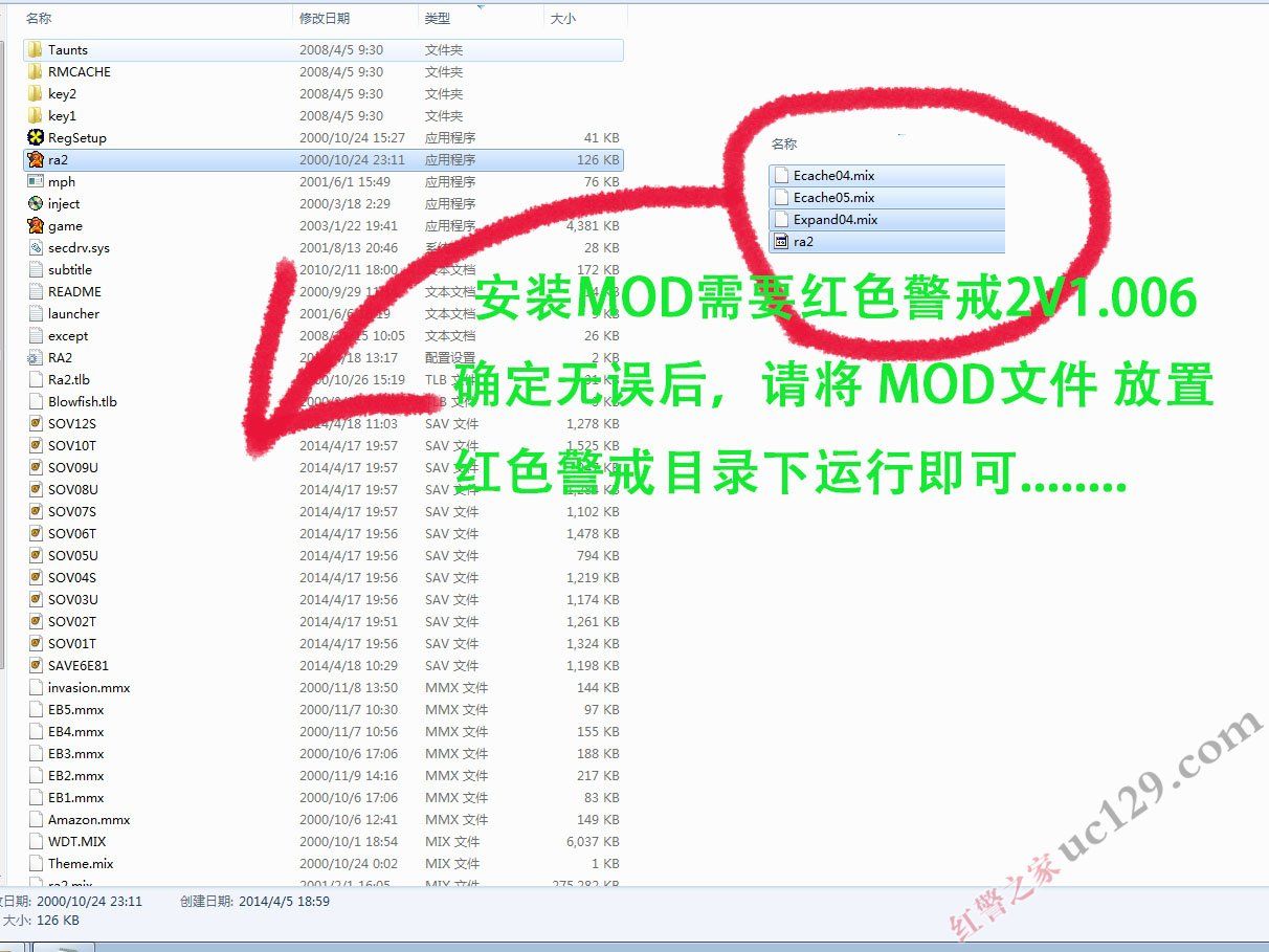 红色警戒2兵临城下4