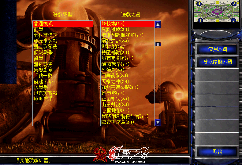 红色警戒2CloseCall五周年版完整版