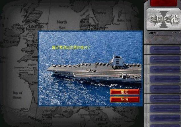 红色警戒2隐风之龙中国崛起3.0.9