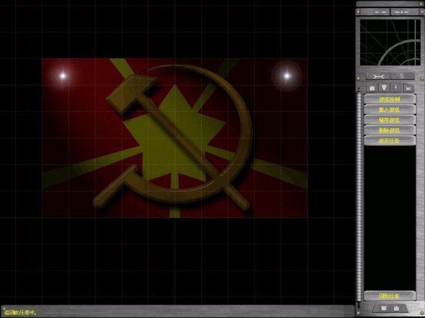 红色警报1-尤里复仇 中文汉化版