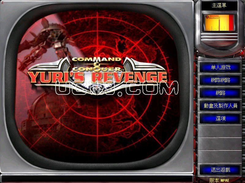 新尤里归来玩窝头版尤里回归实验v1.2完整版