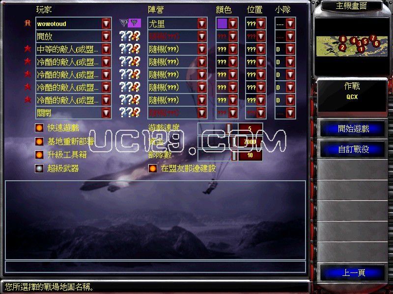 新尤里归来玩窝头版尤里回归实验v1.2完整版