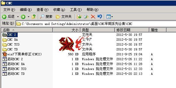 《命令与征服 CNC》系列合集下载