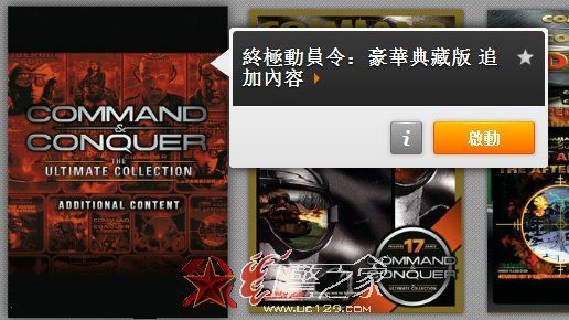 命令与征服官方正版