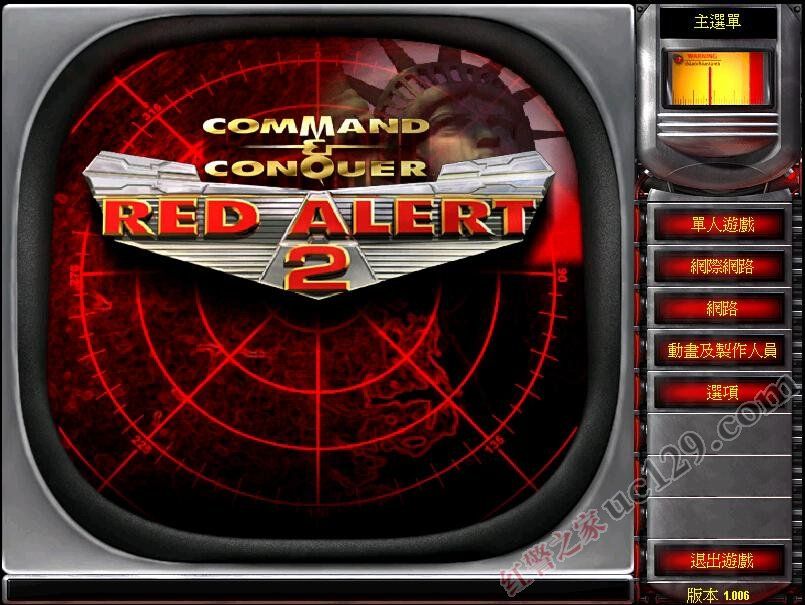 红色警戒2尤里的复仇win10版