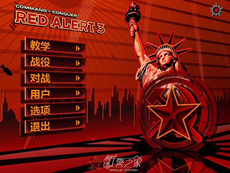 红色警戒3 1.12原版