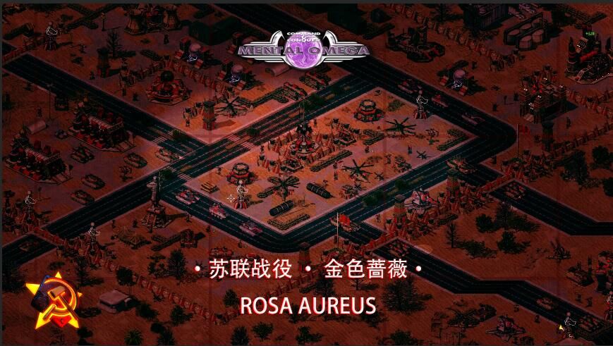 心灵终结3.3.4：苏联自制任务金色蔷薇