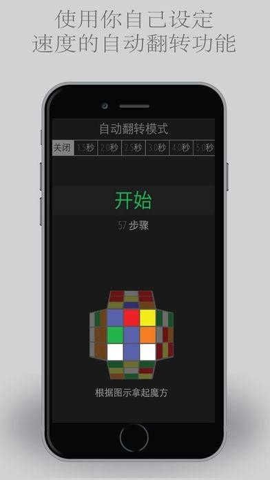魔方快解手游安卓版下载-魔方快解游戏最新版下载1.1.4