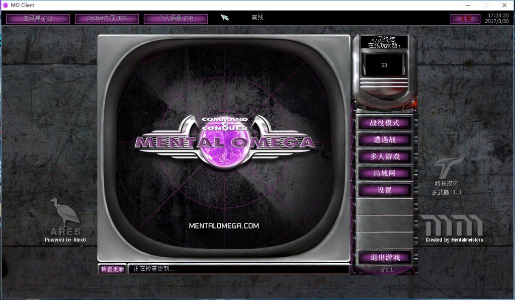 心灵终结3.3.1汉化正式版