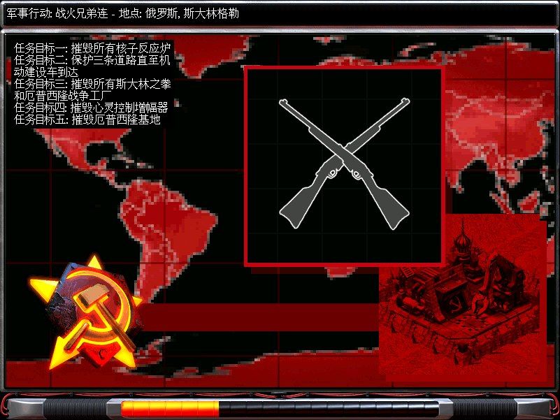 红色警戒2心灵终结3.3.4CSF和INI文件