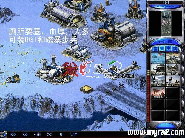 红色警戒2尤里的复仇(虐电地图):厕所要塞三