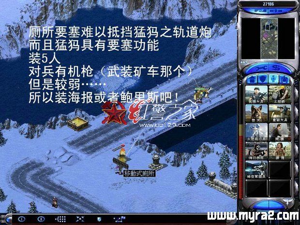 红色警戒2尤里的复仇(虐电地图):厕所要塞五