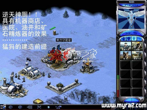 红色警戒2尤里的复仇(虐电地图):厕所要塞一