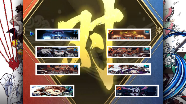 鬼灭之刃火之神血风谭手机版