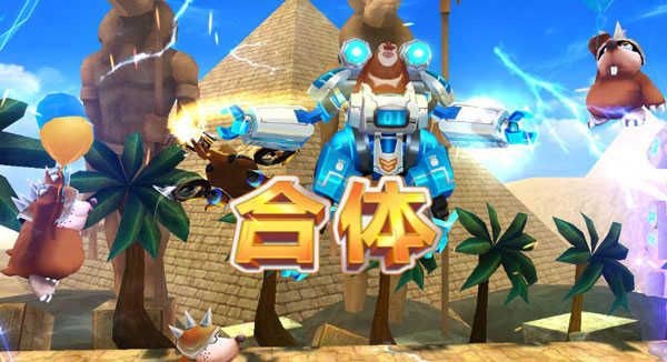 熊出没之机甲熊大单机版下载-熊出没之机甲熊大单机版免费版v1.7.5