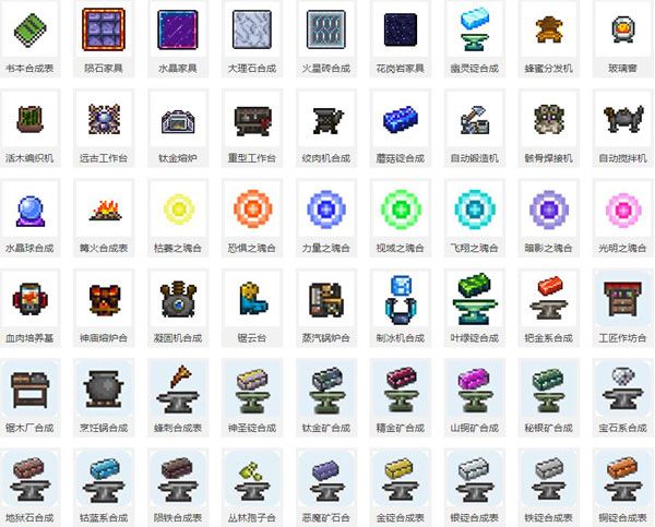 泰拉瑞亚手机版下载-泰拉瑞亚手机版新版