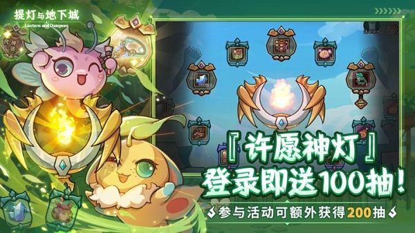 提灯与地下城最新版app