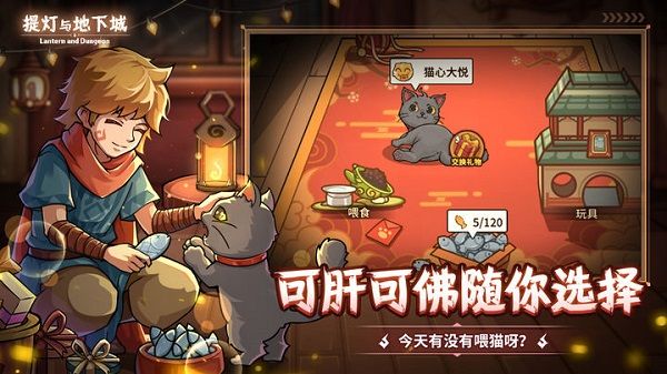 提灯与地下城最新版手游