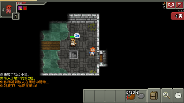 破碎像素地牢最新版本