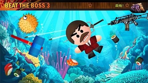 暴打老板3中文版