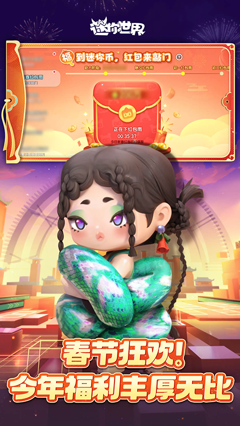 迷你世界国际版