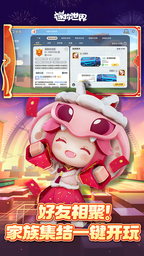 迷你世界国际版