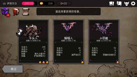 地牢制造者中文最新版