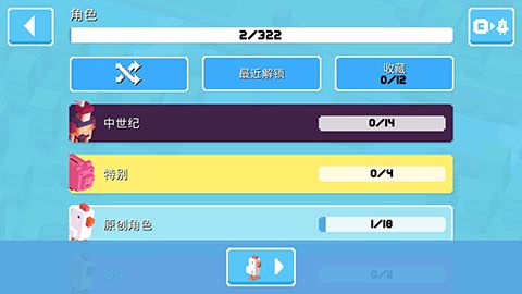 天天过马路正版