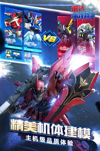 敢达争锋对决2026