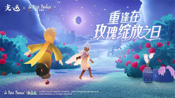 光遇空巢版免费版