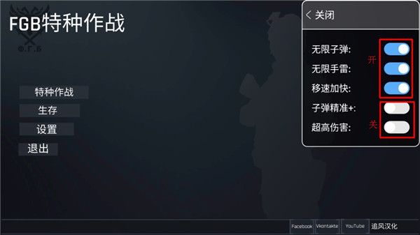 fgb特种作战中文版