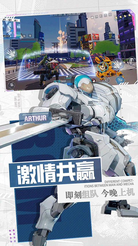 机动都市阿尔法最新版国际版