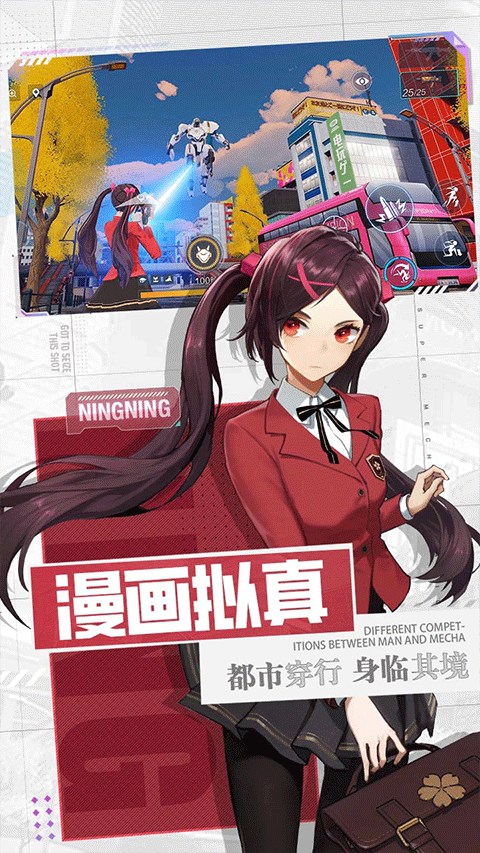 机动都市阿尔法最新版国际版