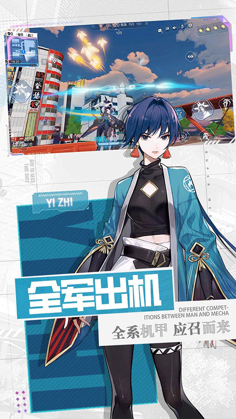 机动都市阿尔法最新版国际版