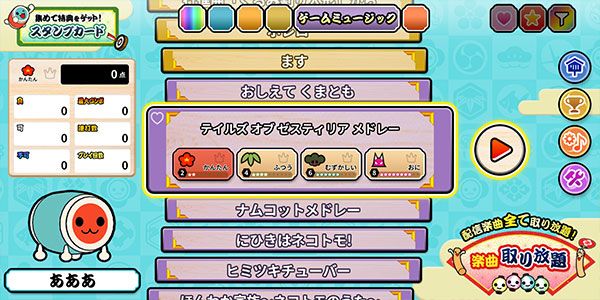 太鼓达人手游最新版本