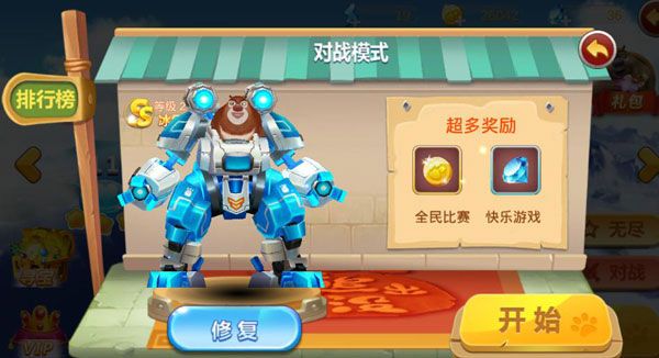 熊出没之机甲熊正版下载-熊出没之机甲熊正版安卓v1.7.5