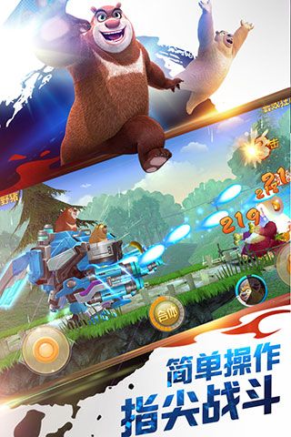 熊出没之机甲熊正版