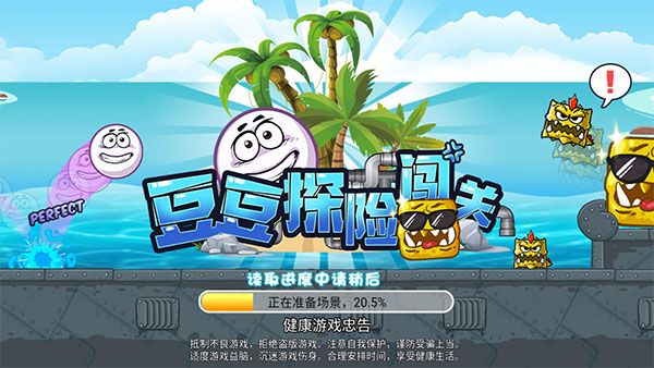 豆豆探险闯关最新版本下载-豆豆探险闯关最新版本安卓版v2.3.8.04