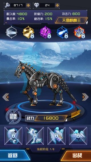 究极机甲战神正版