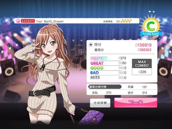 梦想协奏曲少女乐团国际版下载-梦想协奏曲少女乐团国际版安卓版v8.5.0