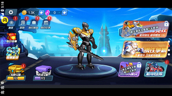 机甲大乱斗最新版