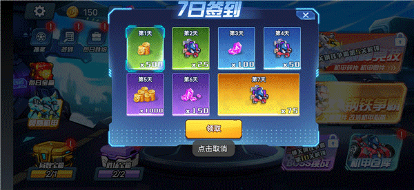 机甲大乱斗最新版下载-机甲大乱斗最新版安卓版1.003