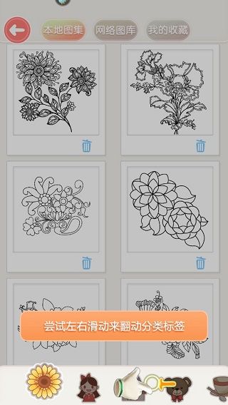 涂色花园小游戏下载-涂色花园小游戏安卓版2.20