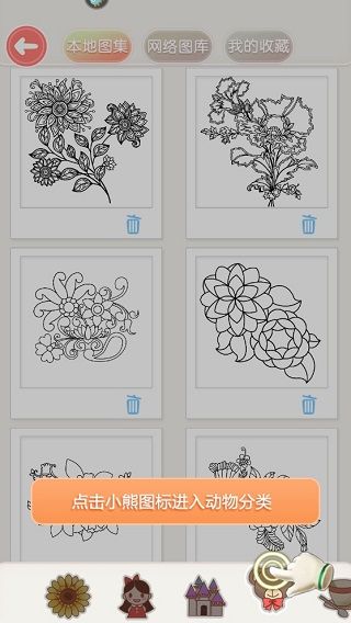 涂色花园小游戏下载-涂色花园小游戏安卓版2.20